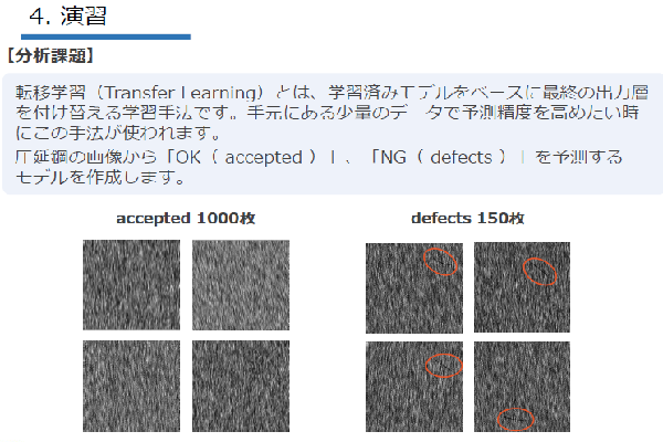 RapidMiner 転移学習編イメージ