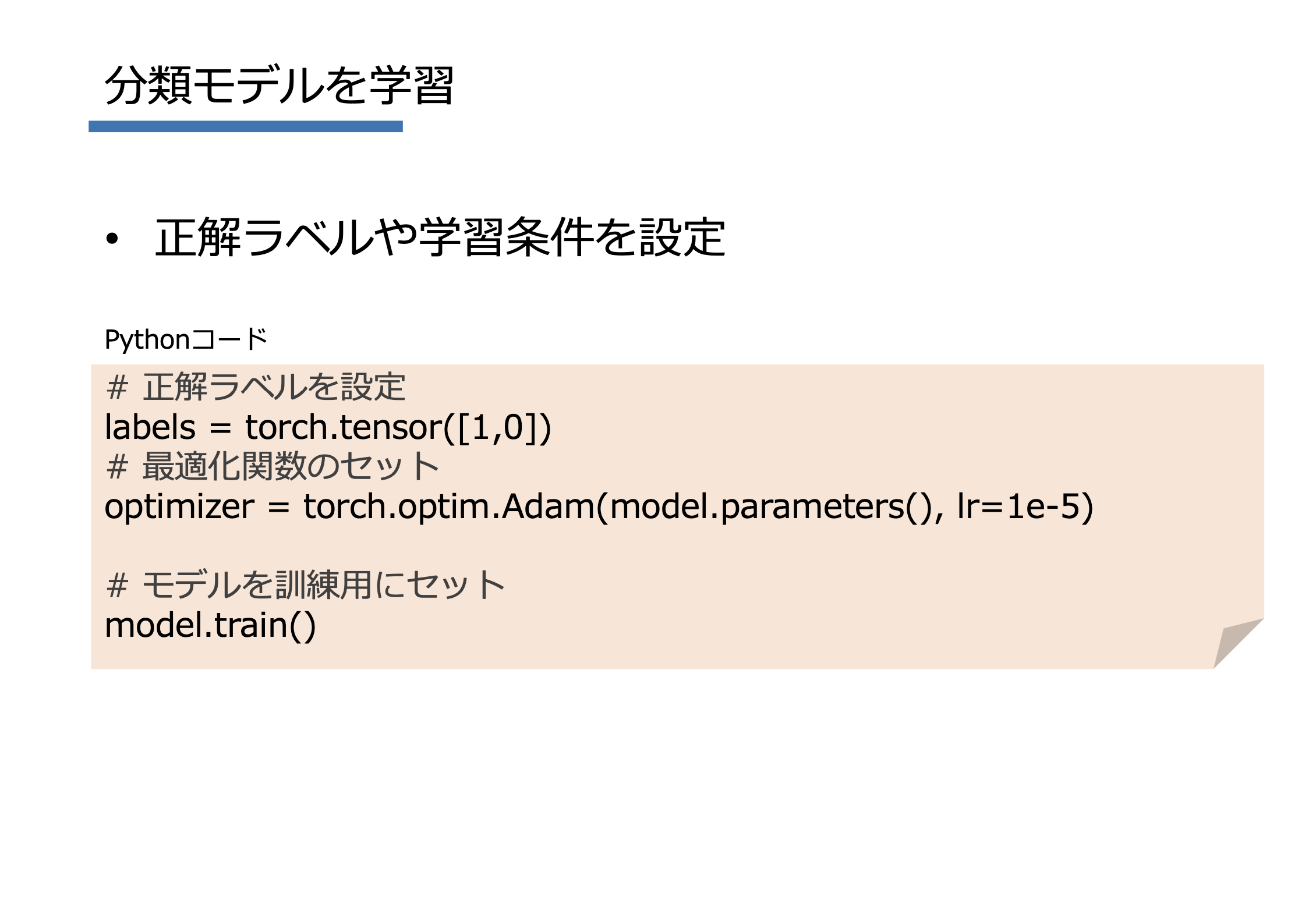 PyTorch Transformer編（自然言語・画像）イメージ