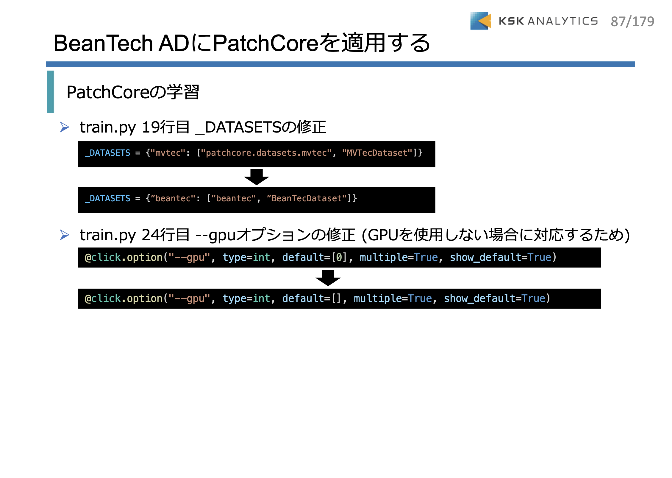 PyTorch 製造業における異常画像検知編イメージ